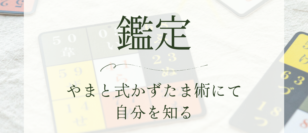 鑑定