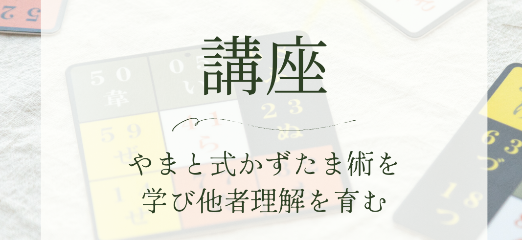 講座